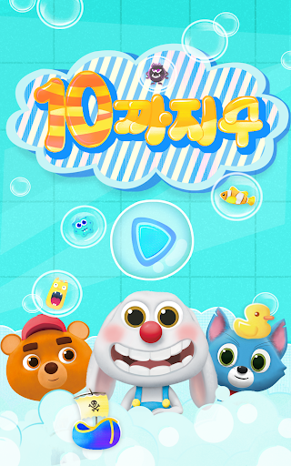 Android application FACTO Schule Lv.1 Numbers screenshort