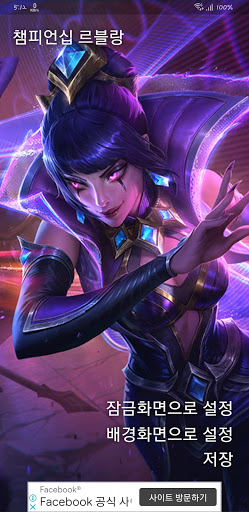 LOL Images Screen 3