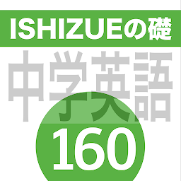 Icon image ISHIZUE BASIC160