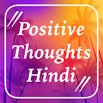 Cover Image of डाउनलोड Daily Positive Thoughts | Motivational Thought App 1.4.0 APK