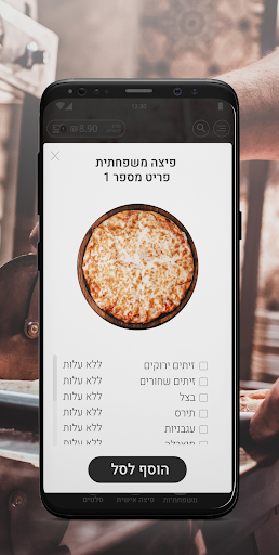 המאסטרו פיצריה Screen 2