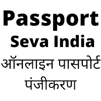 E-Passport india Seva App