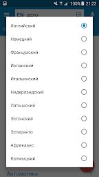 Multitran Russian Dictionary
