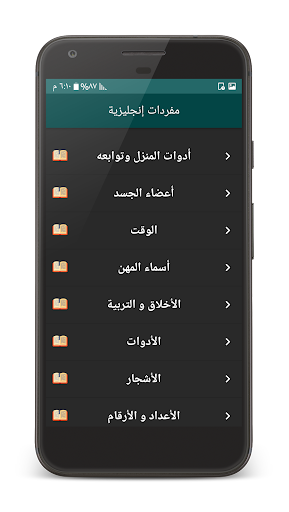 مفردات إنجليزية Screen 2
