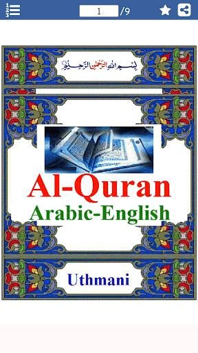 Colorful Surah Qamar with Engl