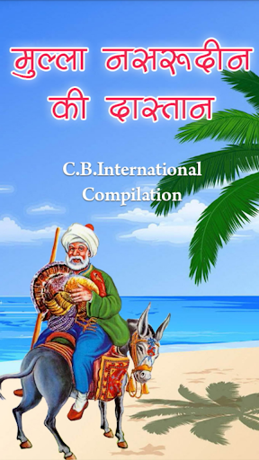Android application Mulla Nasruddin - Hindi screenshort