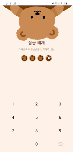 [SSOM]donutgom_TALK Screen 3