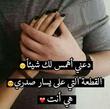 اعشقك : صور حب وعشق ورومانسية Screenshot 4 - AppWisp.com