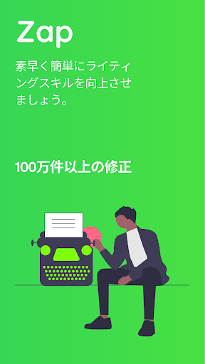 アプリのプレビュー
