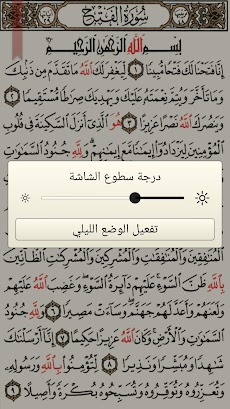 القرآن الكريم كامل بدون انترنتのおすすめ画像3