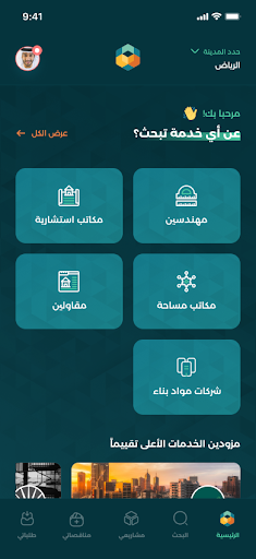 معمار Screen 2