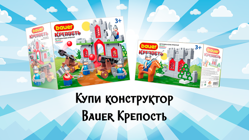 Android application Bauer: Королевство screenshort