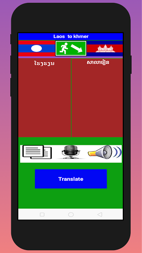 khmer to Laos translator