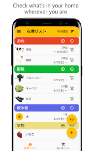 Shopping Supporter APK v2.0.6 Download For Android 1