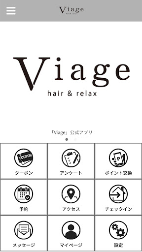 Android application Viage hair&relax screenshort