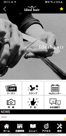 紫波 美容室 ideal  hair 公式アプリのおすすめ画像2