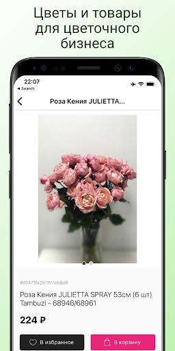 Android application Flowolver screenshort
