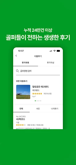 XGOLF 엑스골프 - 골프부킹, 1인예약, 1박2일_8