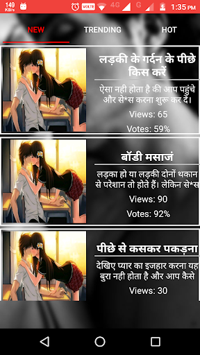 औरत को गर्म कैसे करे 2 Screenshot 1 - AppWisp.com