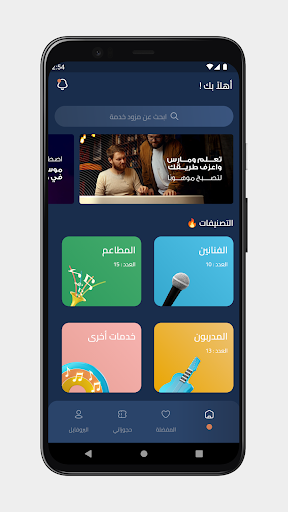 MusicAT Screen 2