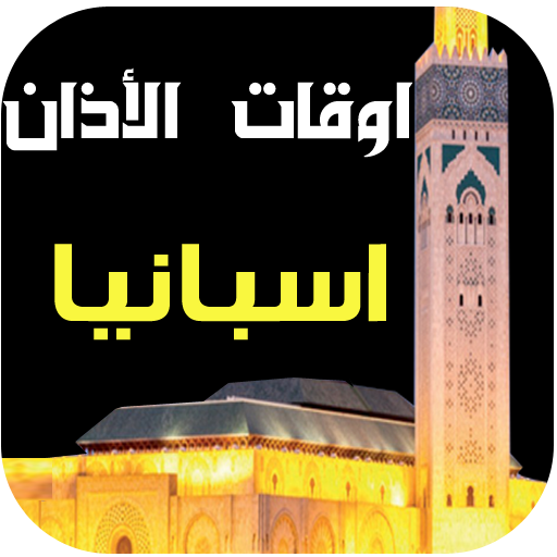 Prayer Times and Azan in Spain logo