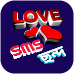 Cover Image of Download অপরাধী এস এম এস_Oporadhi Sms Bangla/ bangla sms 4.0.1 APK
