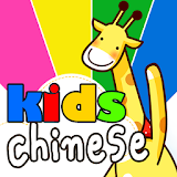 Kids Chinese icon