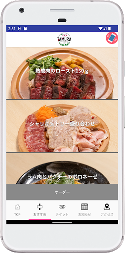 winefarm tamura Screen 2