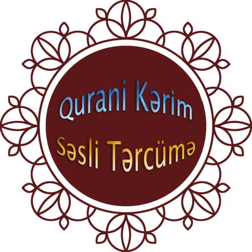 Qurani Kərim. Səsli Tərcümə logo