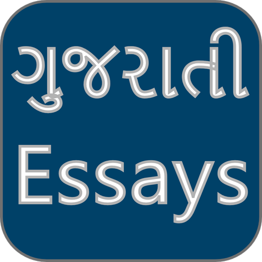 Gujarati Essay logo