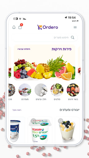 Android application Ordero screenshort