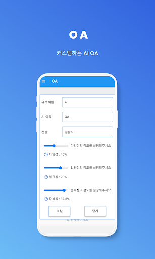 OA Screen 2