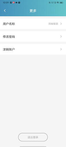 鸿柚智联 Screen 3