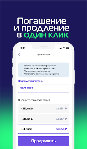 МигКредит - займы на карту screenshot 9