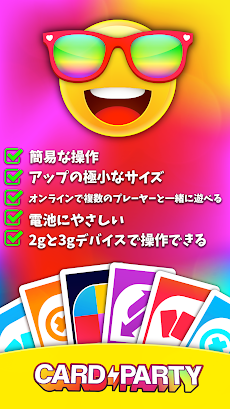 Card Party ウノ Uno 友達と一緒にカードパーティーゲームを遊ぶ Androidアプリ Applion