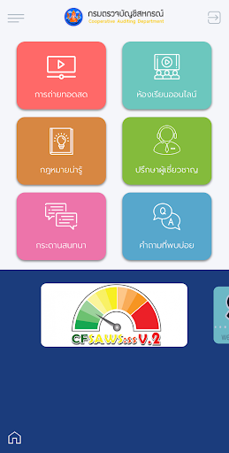 SmartAuditor Screen 2