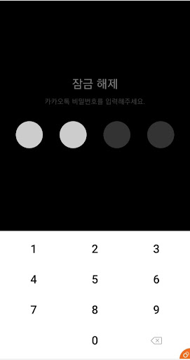 Android application A Speedy Black KaTalk Theme screenshort