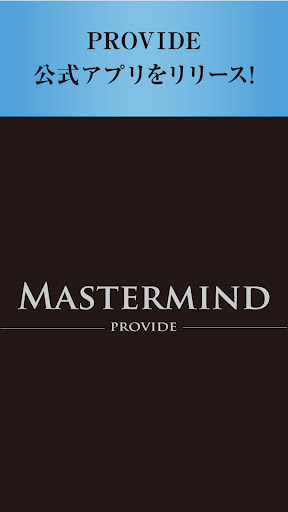 Android application PROVIDE 特殊ケミカル専門店 screenshort