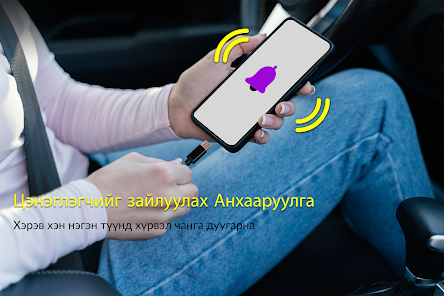 Дэлгэцээс дарсан зураг