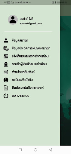 WVOCS Screen 2