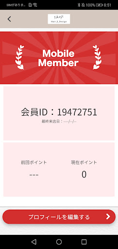 shop.Hair Design Screen 3