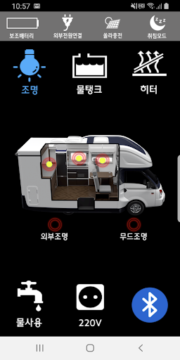 Android application 현대 포터 캠핑카 screenshort