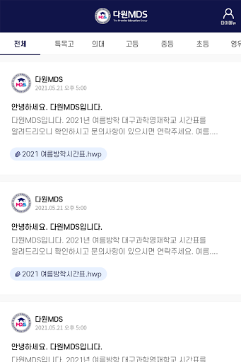 다원MDS Screen 2