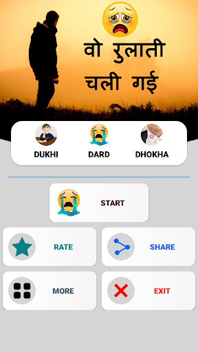 2024 Dard Shayari Screen 2