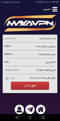 MayaVPN | مایا وی پی ان Screen 3