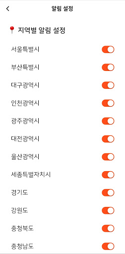 LH임대분양 알리미 - 국민임대, 행복주택, 공공임대 Screen 3
