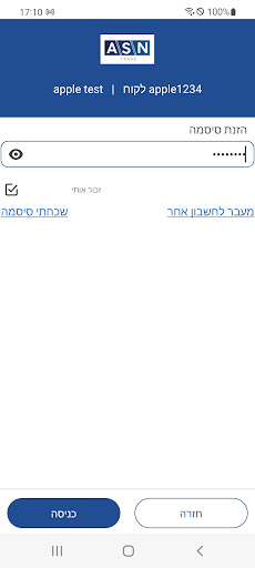 Android application ASN Trade screenshort