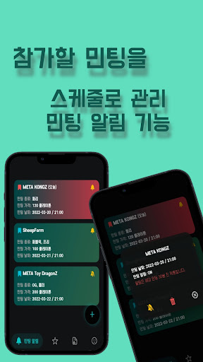 민팅 노트-민팅,NFT, 느프트 관리 노트 Screen 2
