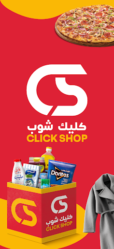 Android application Click Shop | كليك شوب screenshort