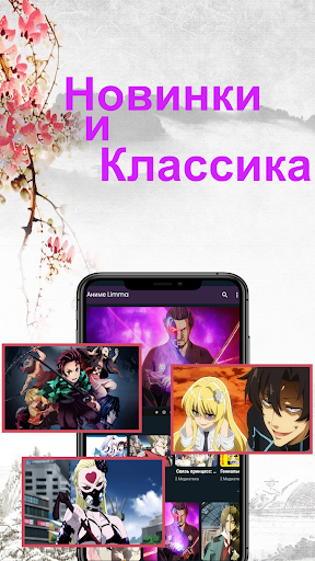 Аниме Смотреть онлайн Screen 2